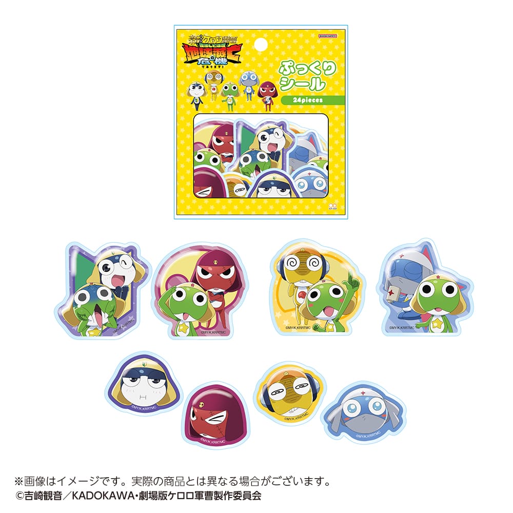 【『新劇場版☆ケロロ軍曹復活して速攻地球滅亡の危機であります！ 』】ぷっくりシール ケロロ小隊