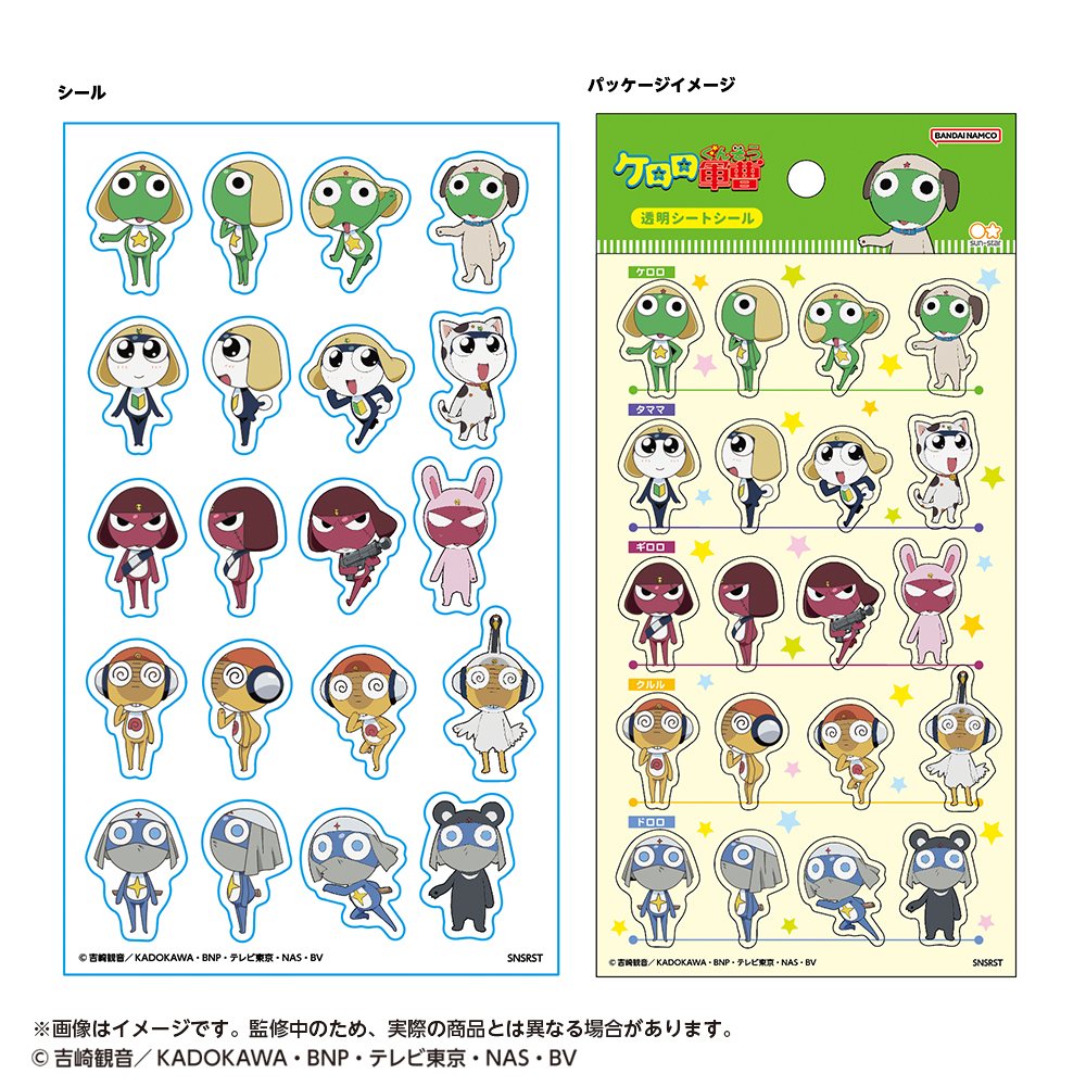 【ケロロ軍曹】透明シートシール Ａ