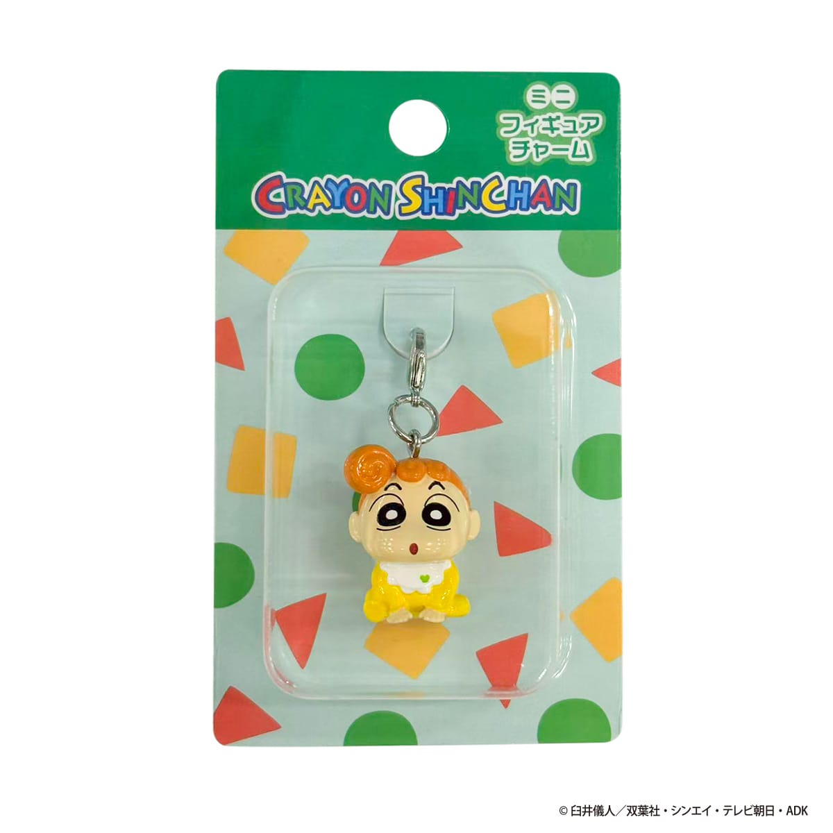 【クレヨンしんちゃん】　ミニフィギュアチャーム　ひまわり