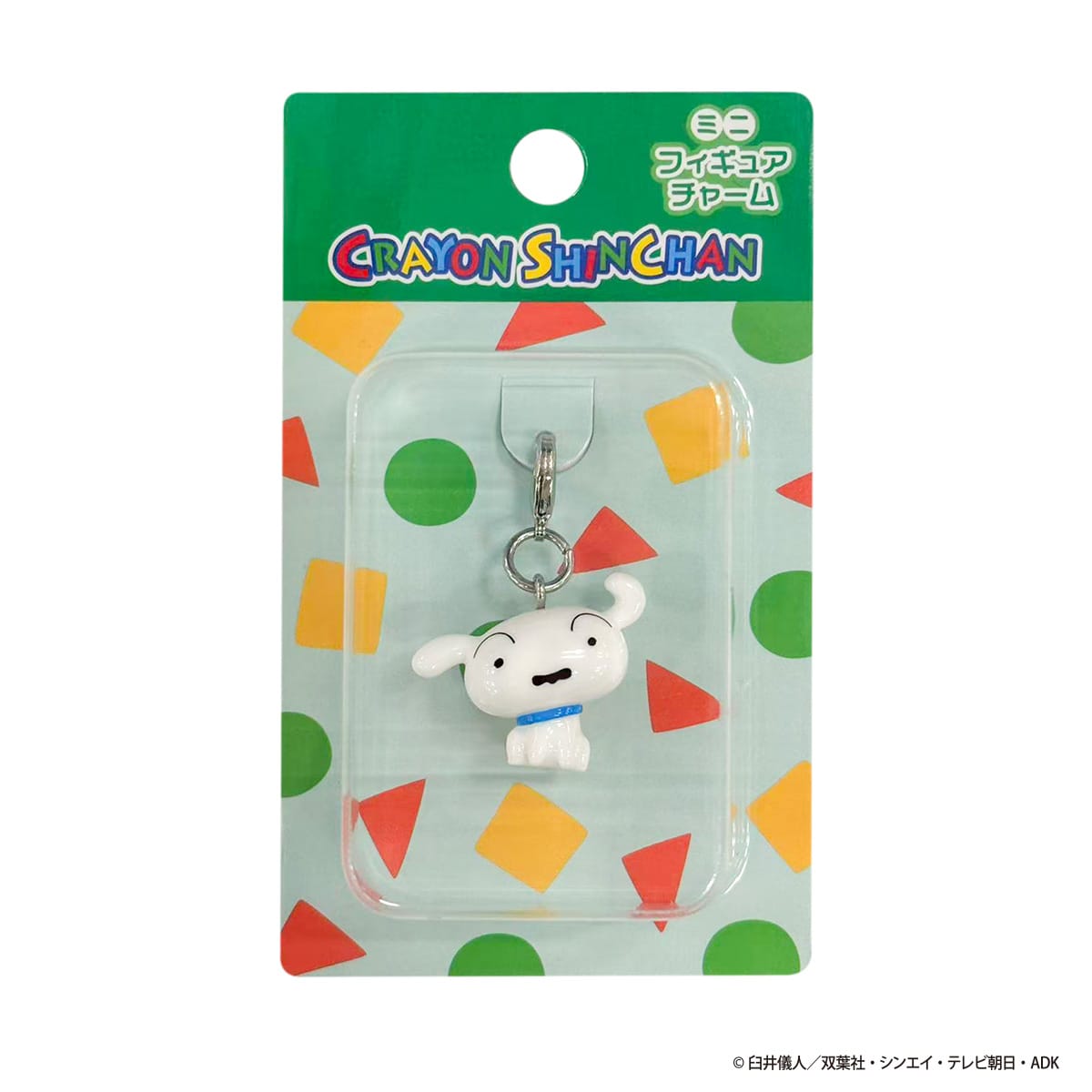 【クレヨンしんちゃん】　ミニフィギュアチャーム　シロ