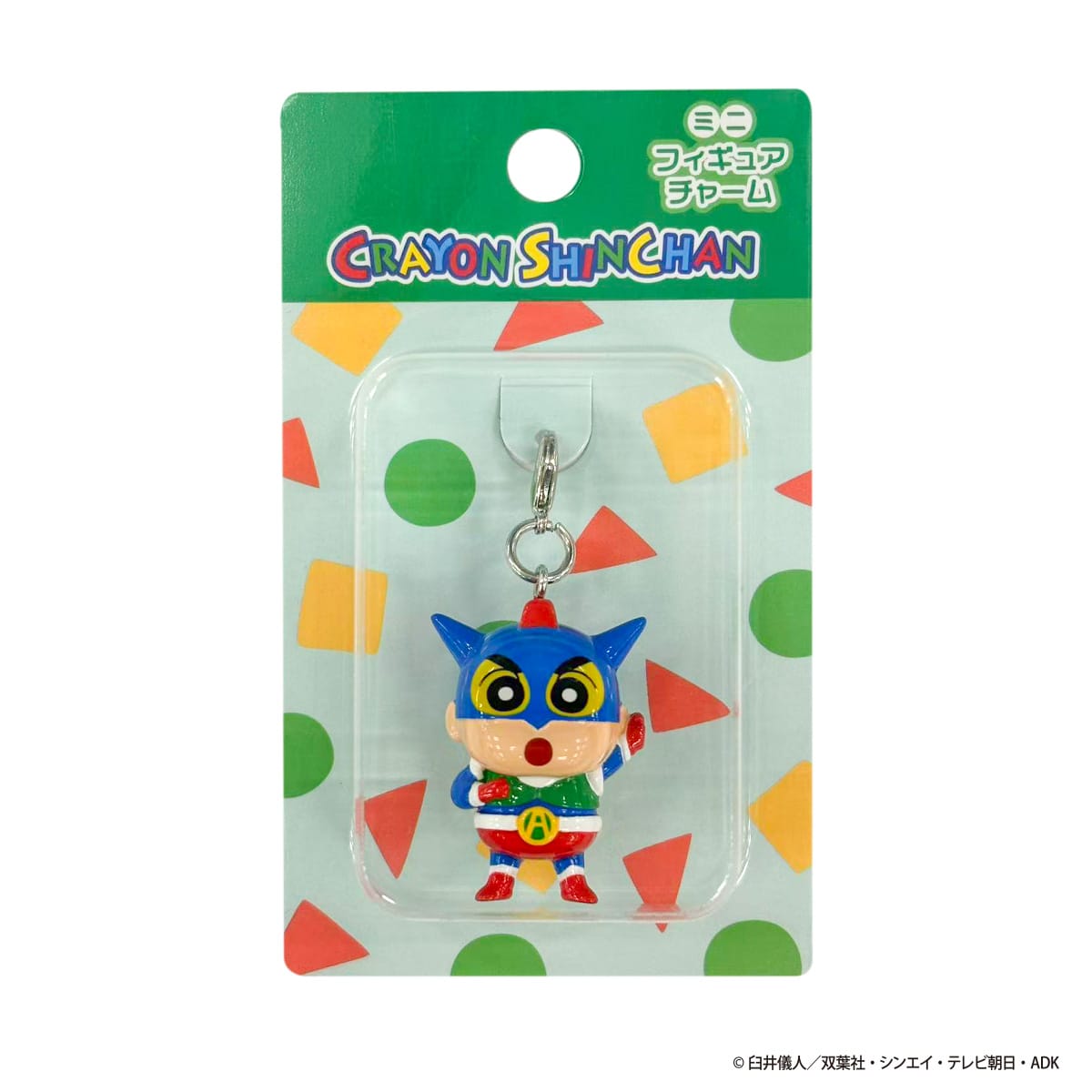 【クレヨンしんちゃん】　ミニフィギュアチャーム　アクション仮面しんちゃん
