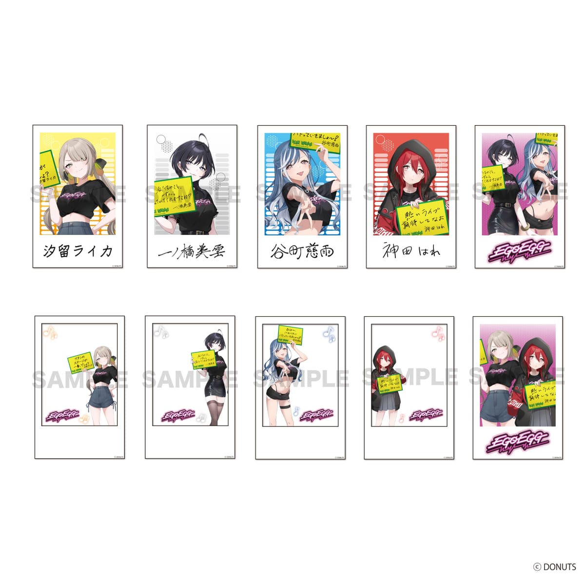 【D4DJ】チェキ風カード≪セット≫全10種