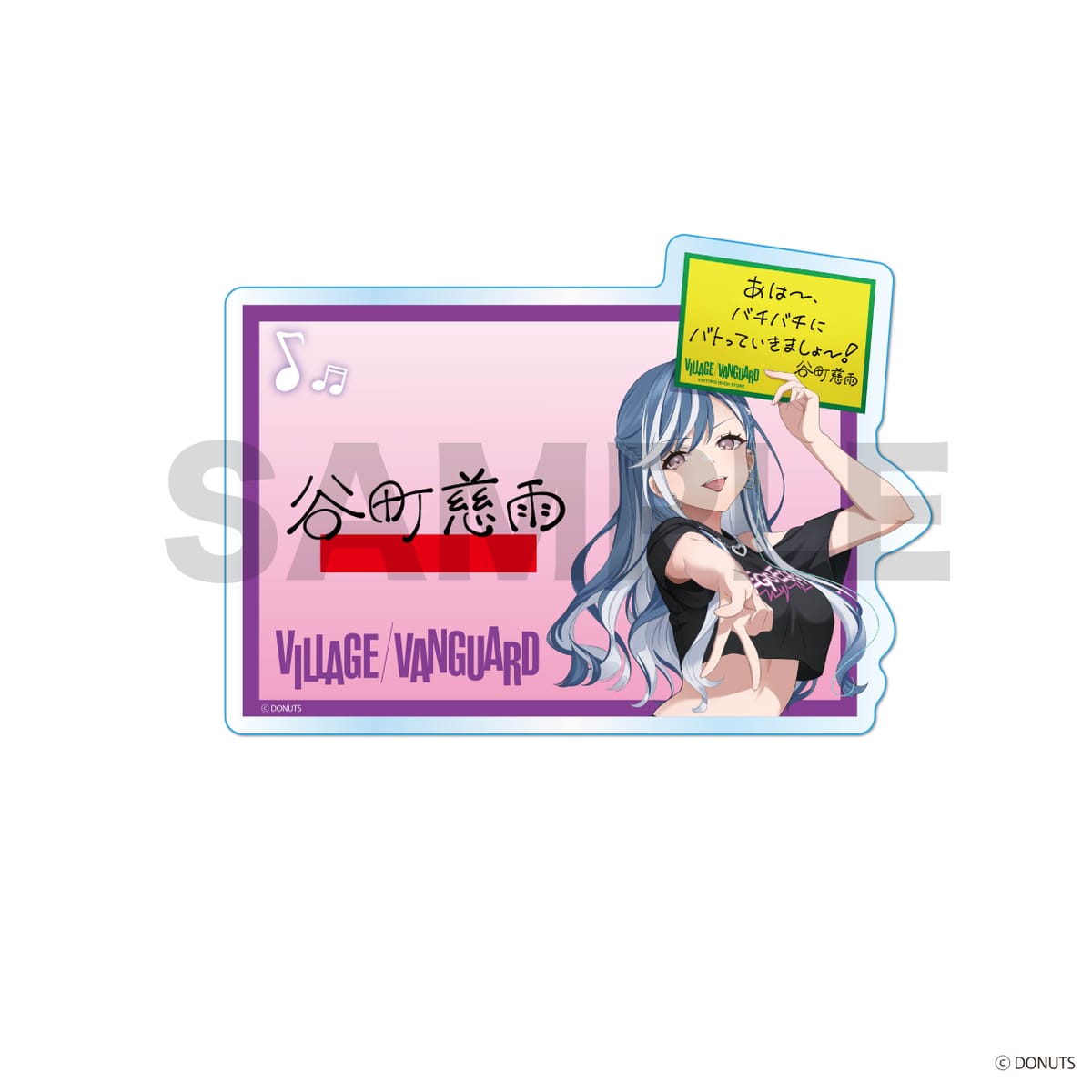 【D4DJ】アクリルPOPバッジ　谷町 慈雨