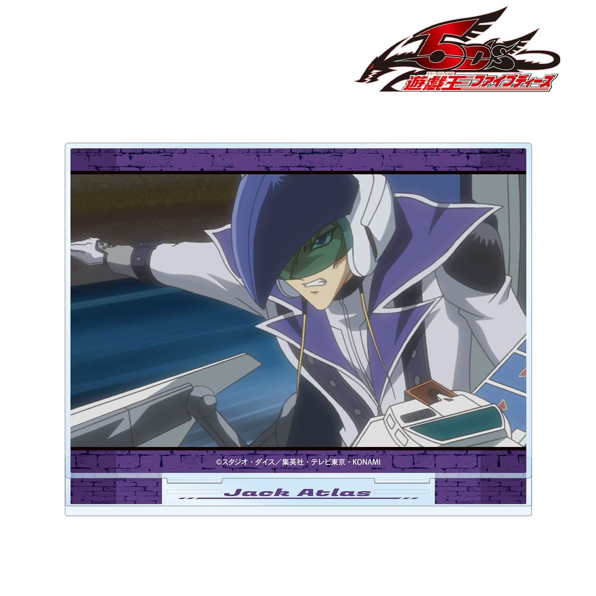 【遊☆戯☆王５D's】ジャック・アトラス 場面写BIGアクリルスタンド