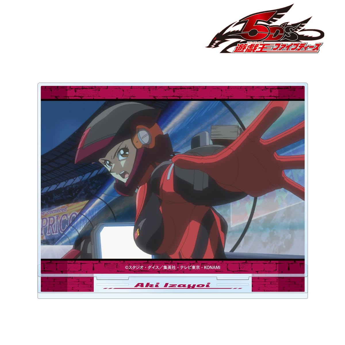 【遊☆戯☆王５D's】十六夜アキ 場面写BIGアクリルスタンド