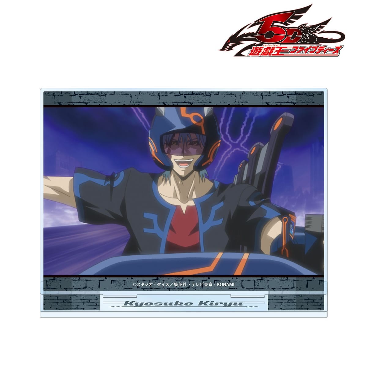 【遊☆戯☆王５D's】鬼柳京介 場面写BIGアクリルスタンド