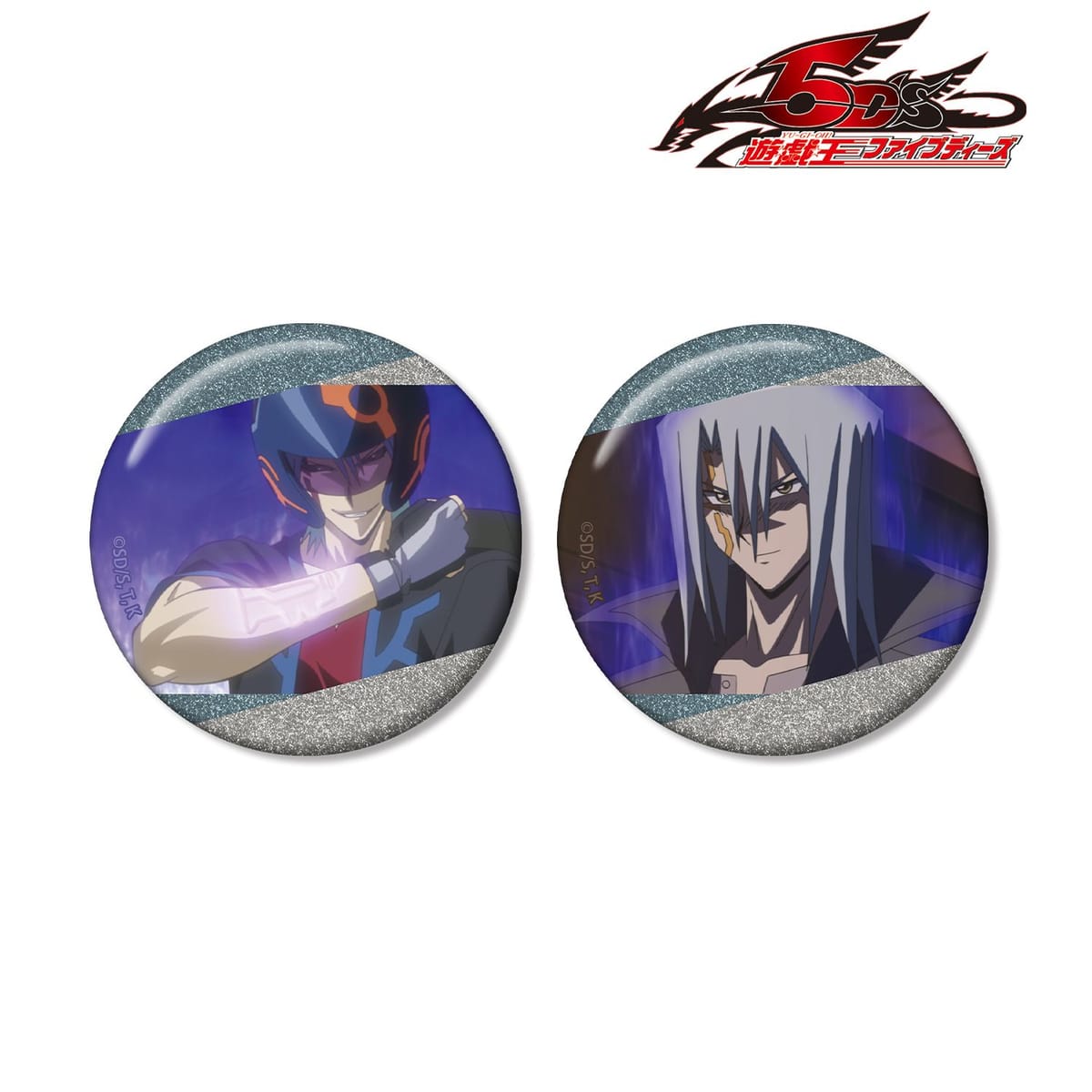 【遊☆戯☆王５D's】鬼柳京介 場面写グリッター缶バッジ2個セット