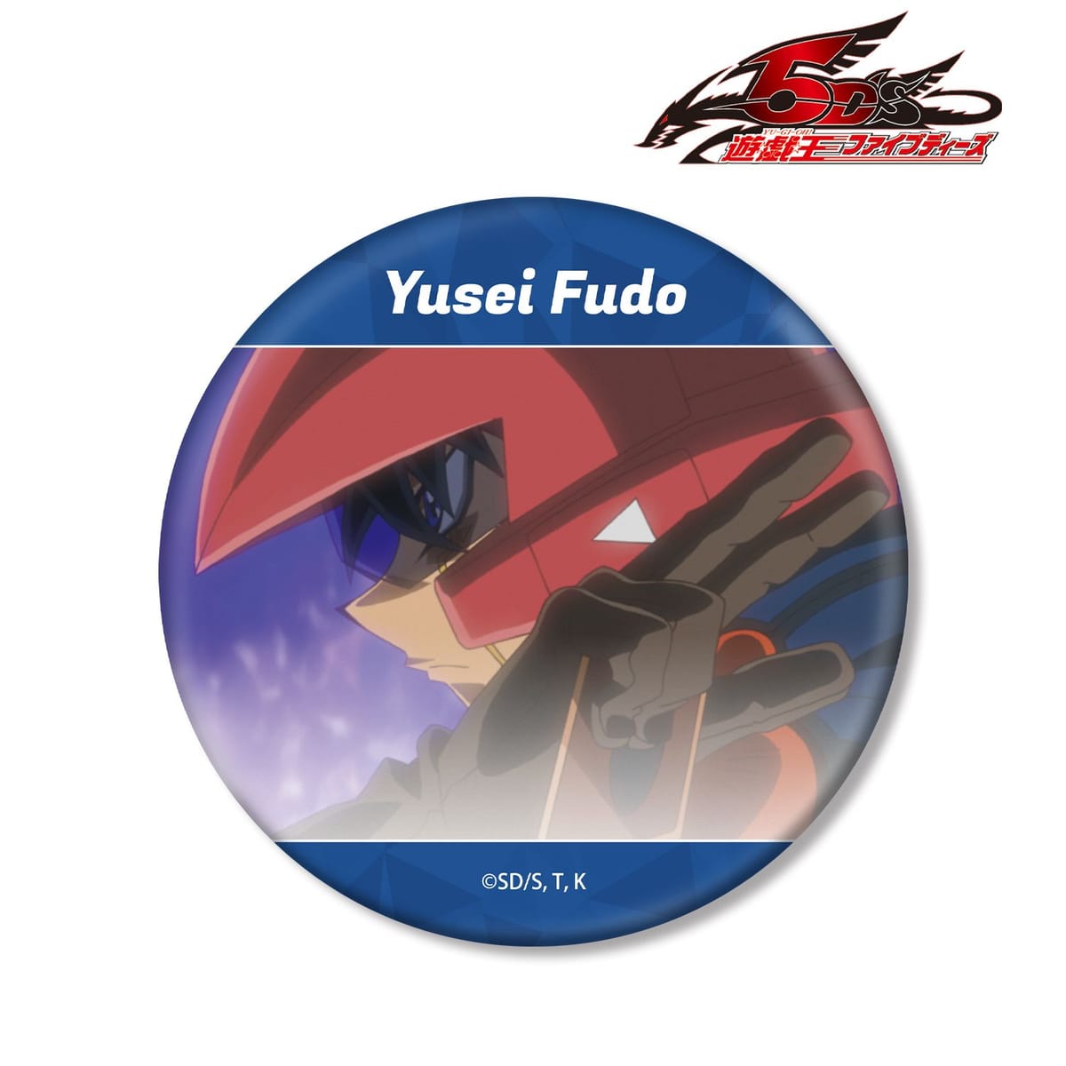 【遊☆戯☆王５D's】不動遊星 場面写BIG缶バッジ