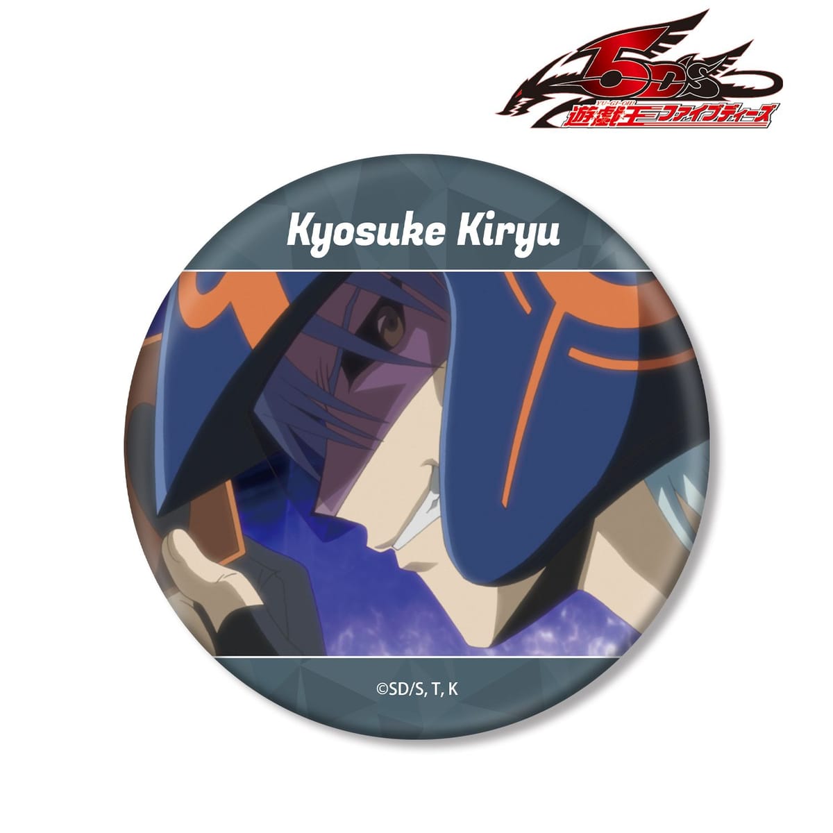 【遊☆戯☆王５D's】鬼柳京介 場面写BIG缶バッジ