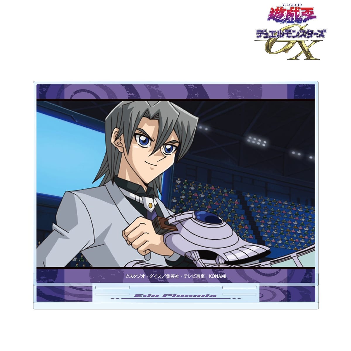 【遊☆戯☆王デュエルモンスターズGX】エド・フェニックス 場面写BIGアクリルスタンド