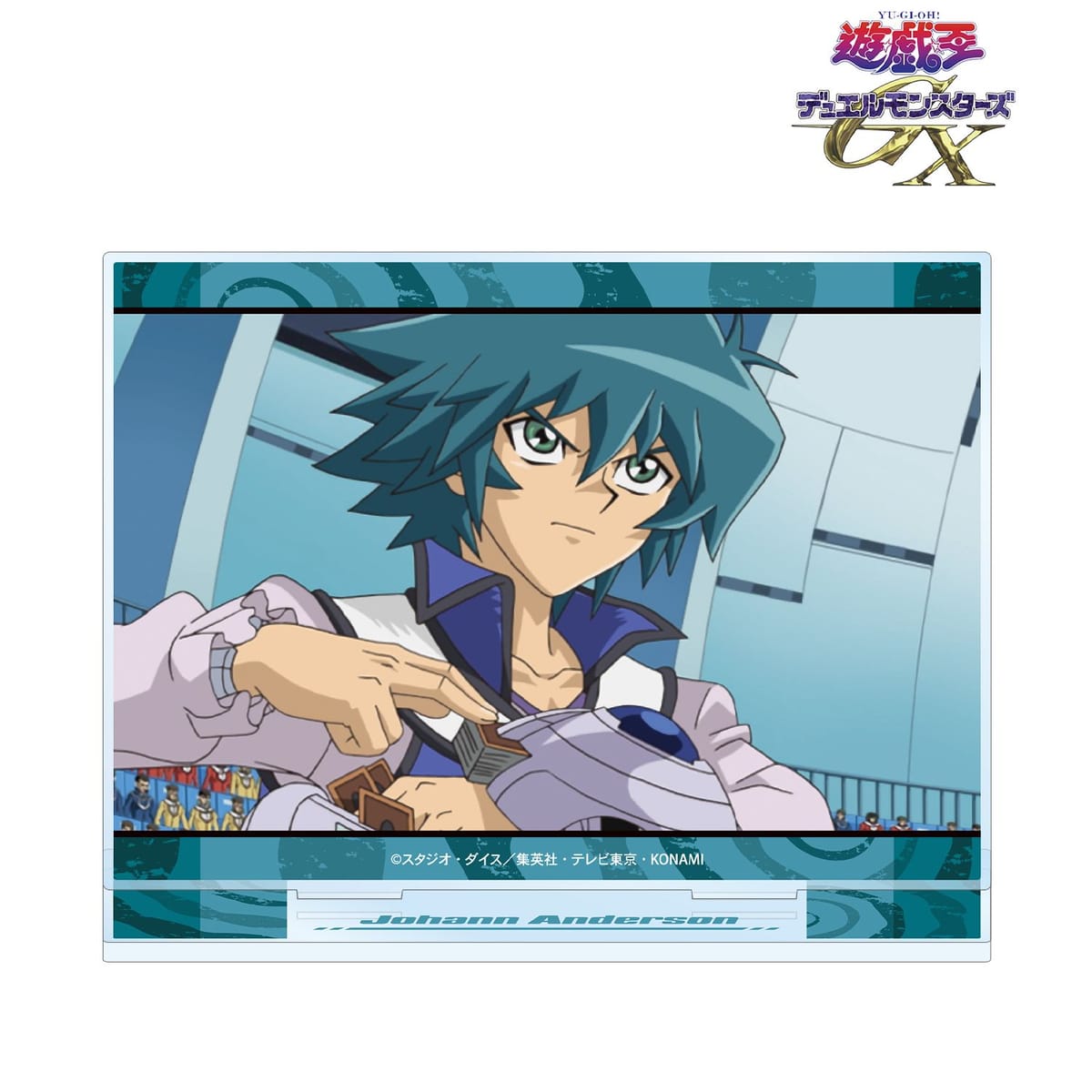 【遊☆戯☆王デュエルモンスターズGX】ヨハン・アンデルセン 場面写BIGアクリルスタンド