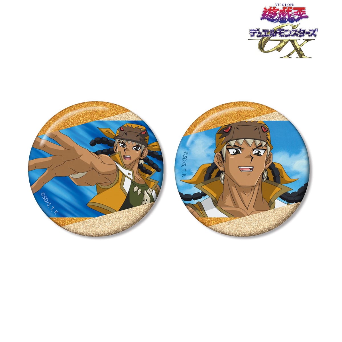 【遊☆戯☆王デュエルモンスターズGX】ティラノ剣山 場面写グリッター缶バッジ2個セット