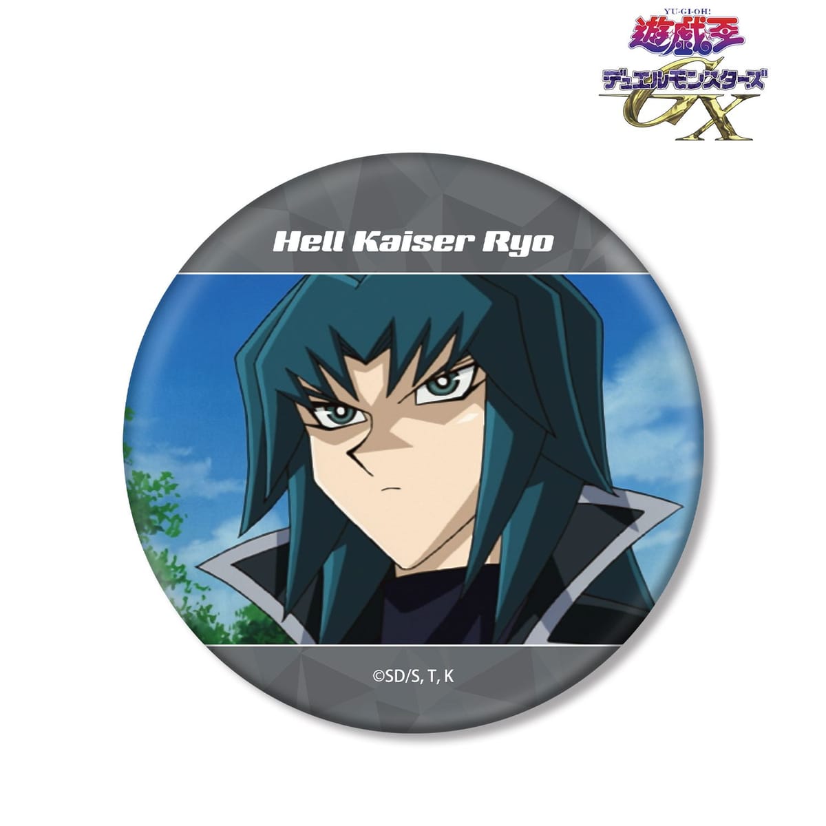 【遊☆戯☆王デュエルモンスターズGX】ヘルカイザー亮 場面写BIG缶バッジ