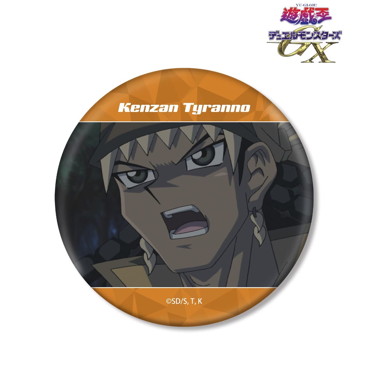 【遊☆戯☆王デュエルモンスターズGX】ティラノ剣山 場面写BIG缶バッジ