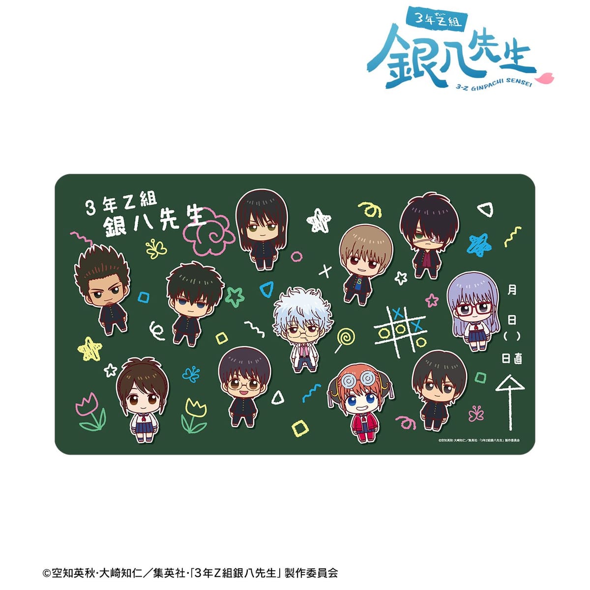 【3年Z組銀八先生】集合 ちょこんと! マルチデスクマット