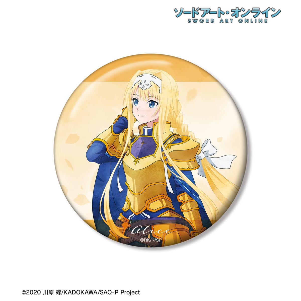 【ソードアート・オンライン】描き下ろし アリス 歩みver. 100mm缶バッジ