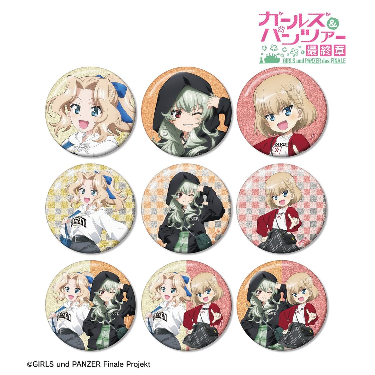 【ガールズ＆パンツァー 最終章】描き下ろし デート私服ver. トレーディンググリッター缶バッジ(単位/BOX)(9個入)