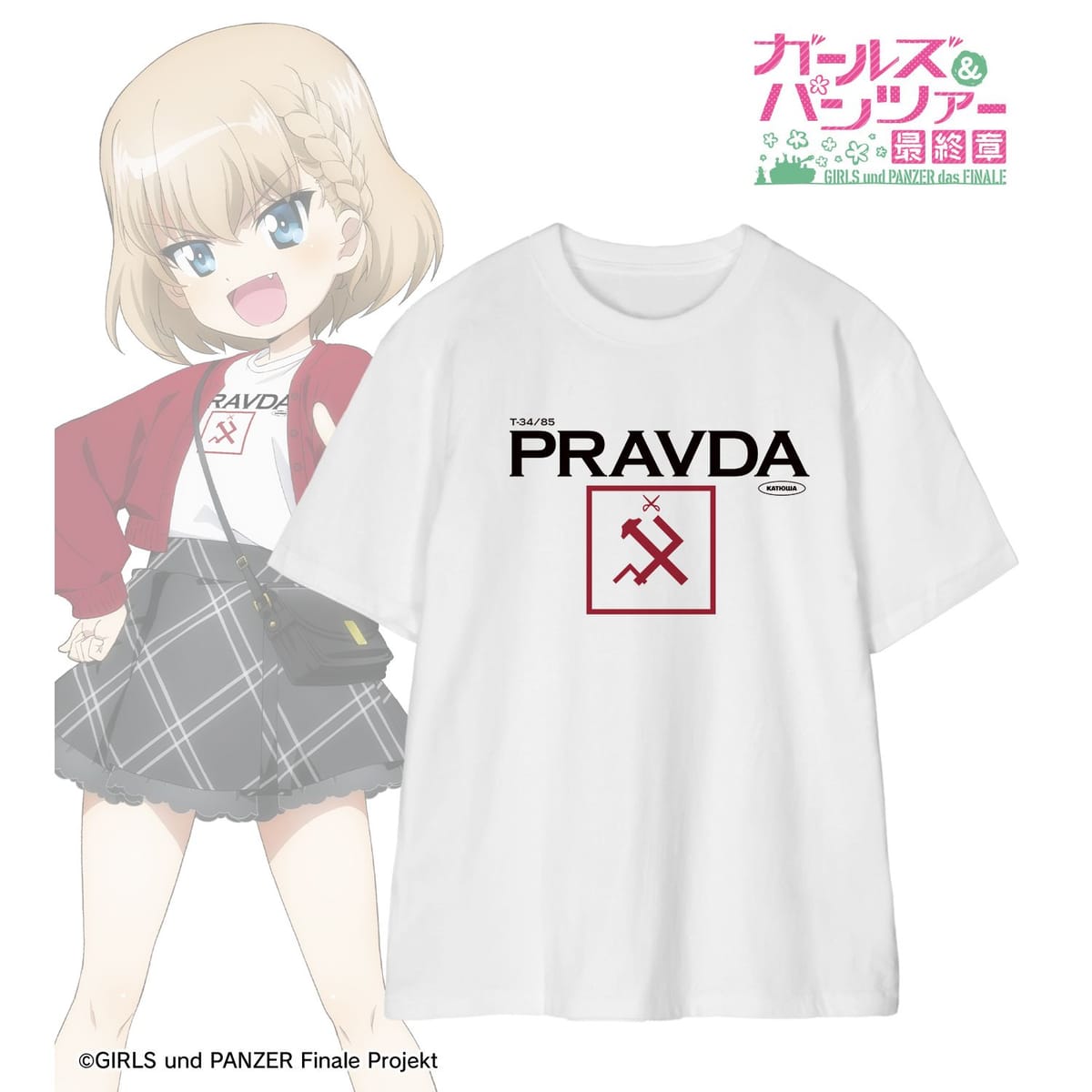 【ガールズ＆パンツァー 最終章】描き下ろし デート私服ver. カチューシャ Tシャツユニセックス(サイズ/XL)