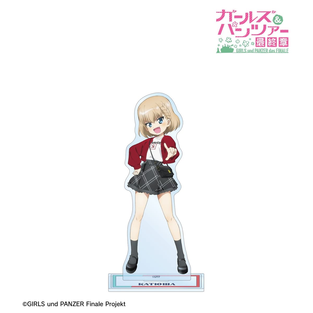 【ガールズ＆パンツァー 最終章】描き下ろし カチューシャ デート私服ver. BIGアクリルスタンド