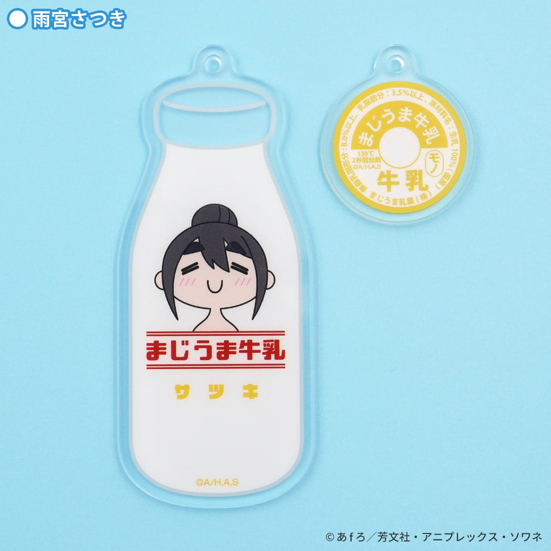 【TVアニメ「mono」】温泉アクリルキーホルダー 雨宮さつき