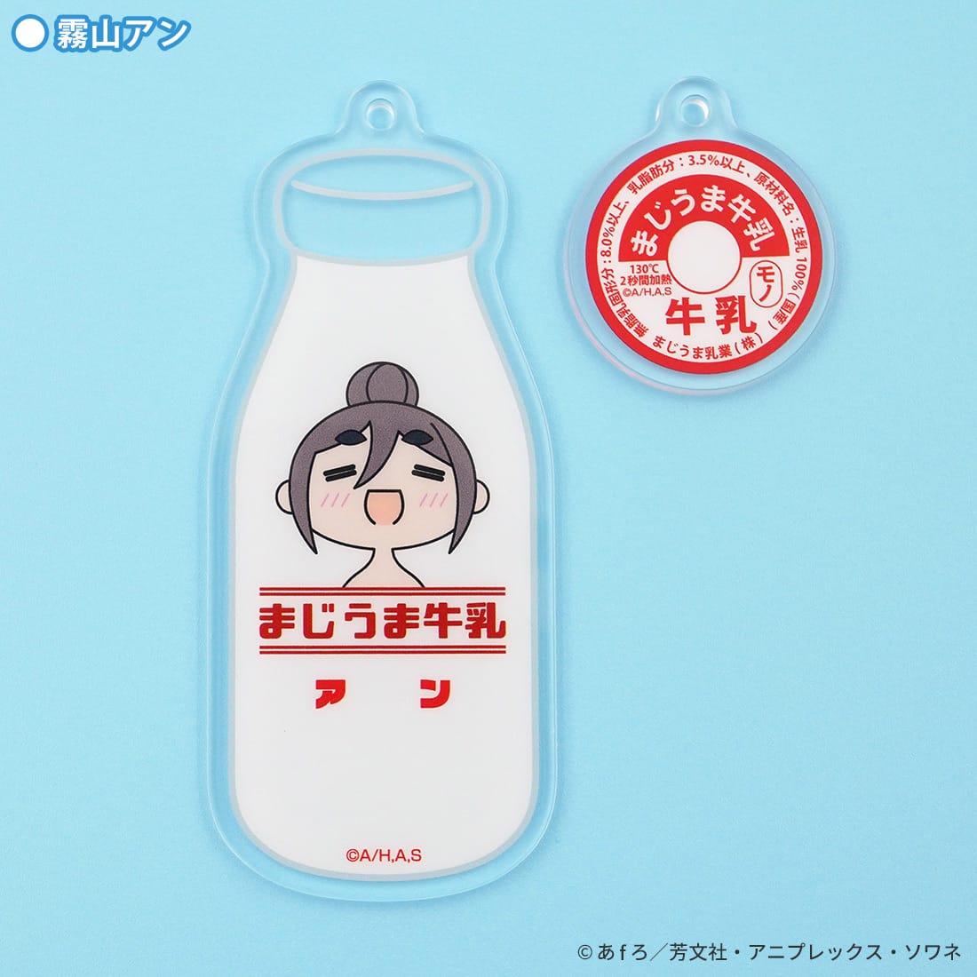 【TVアニメ「mono」】温泉アクリルキーホルダー 霧山アン
