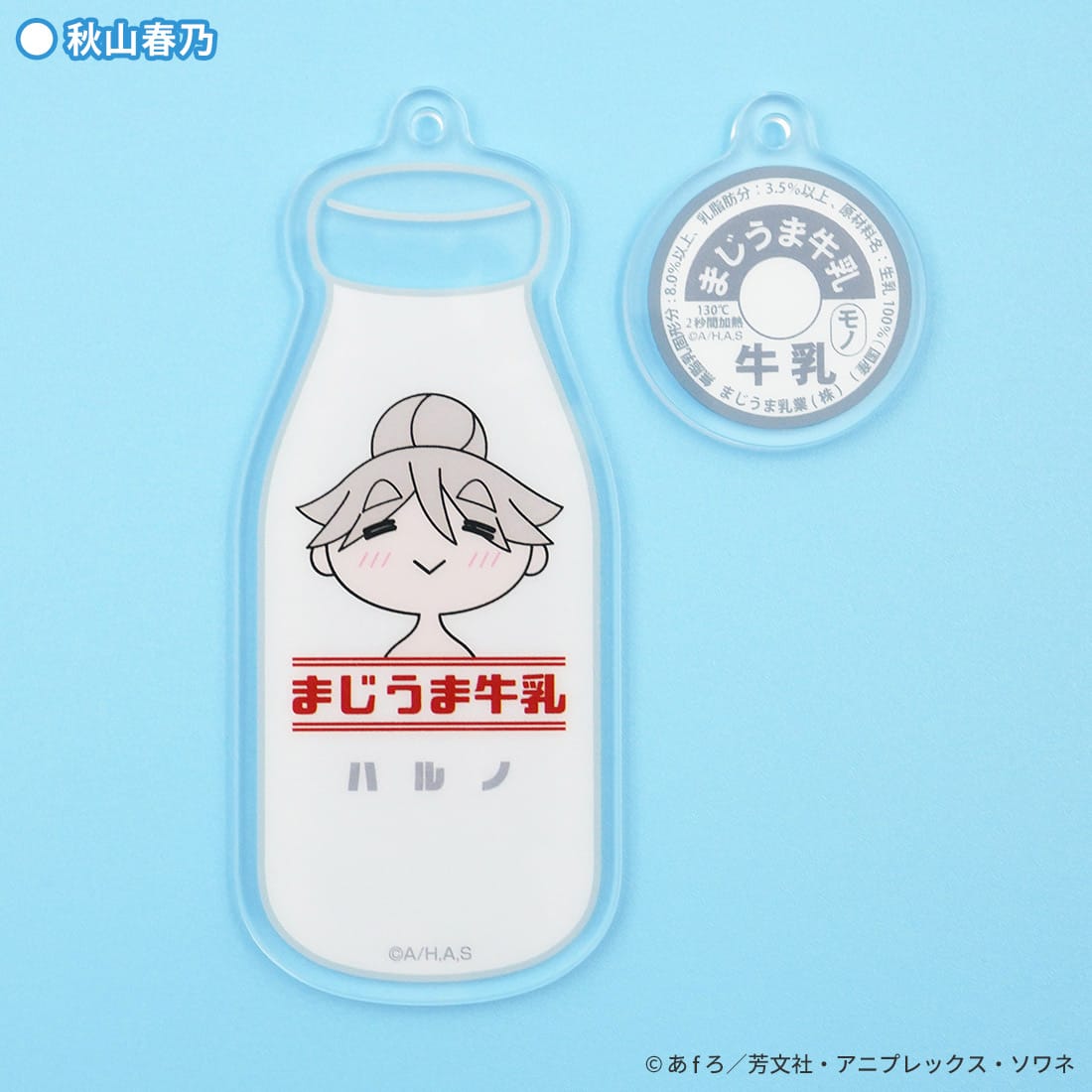 【TVアニメ「mono」】温泉アクリルキーホルダー 秋山春乃