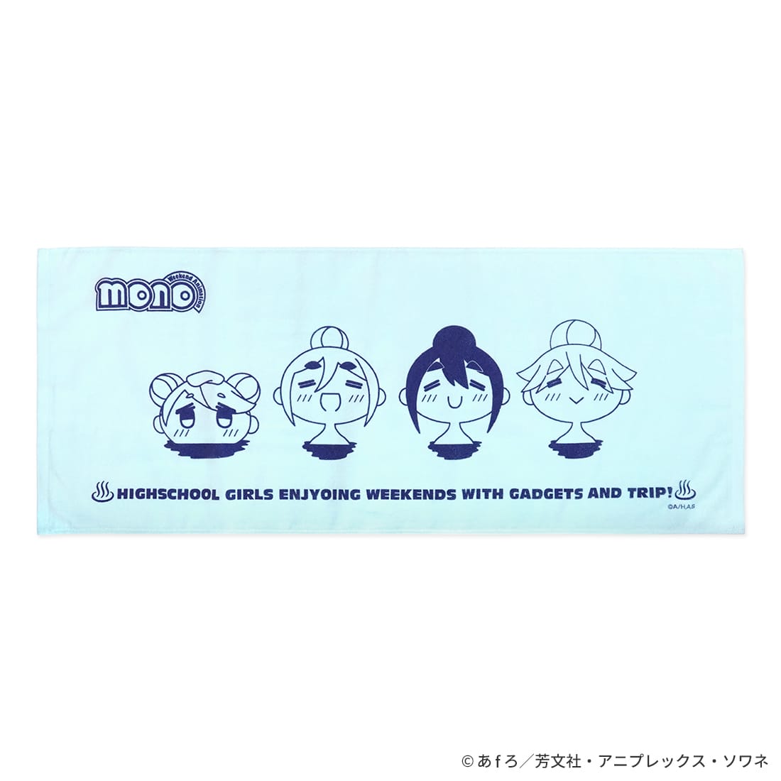 【TVアニメ「mono」】温泉タオル
