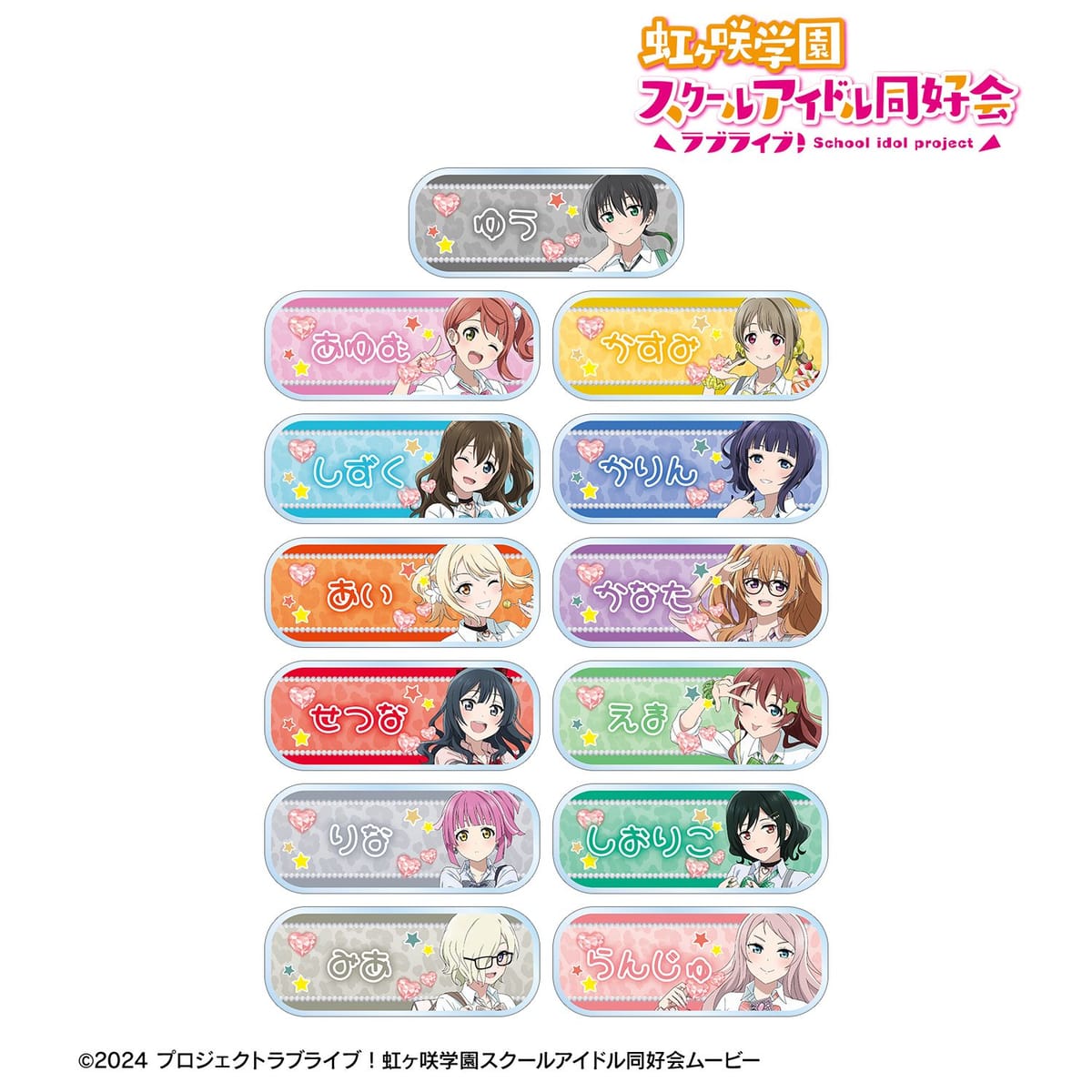 【ラブライブ！虹ヶ咲学園スクールアイドル同好会】描き下ろし ギャル制服ver. トレーディングアクリルネームプレート(単位/BOX)(13個入)