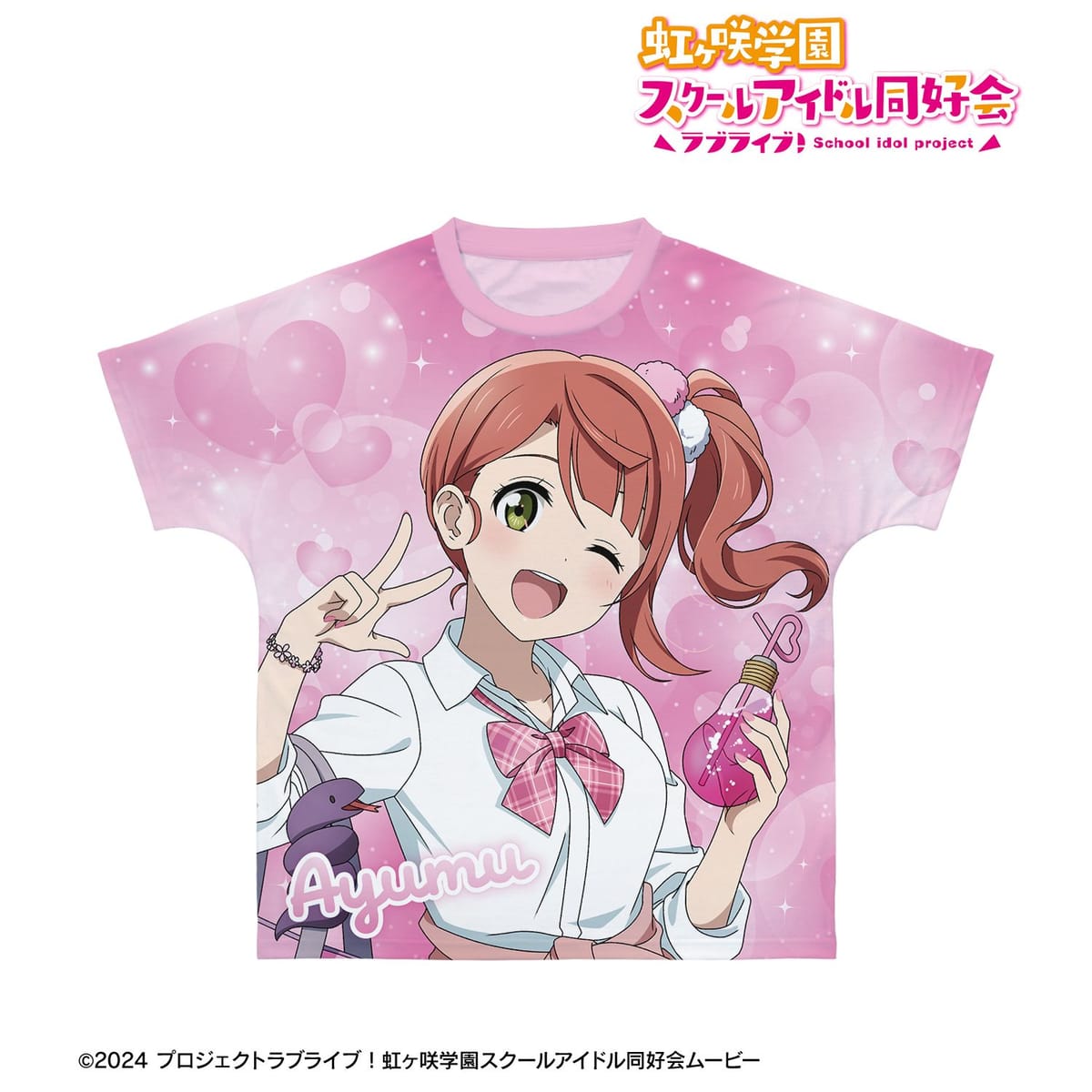 【ラブライブ！虹ヶ咲学園スクールアイドル同好会】描き下ろし 上原歩夢 ギャル制服ver. フルグラフィックTシャツユニセックス(サイズ/S)