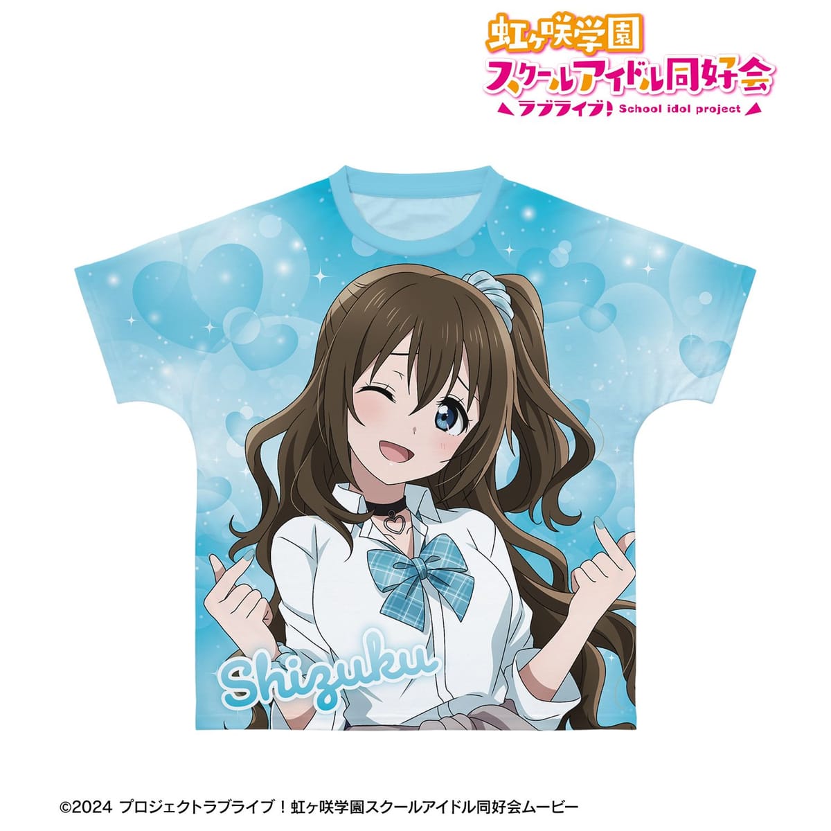 【ラブライブ！虹ヶ咲学園スクールアイドル同好会】描き下ろし 桜坂しずく ギャル制服ver. フルグラフィックTシャツユニセックス(サイズ/S)