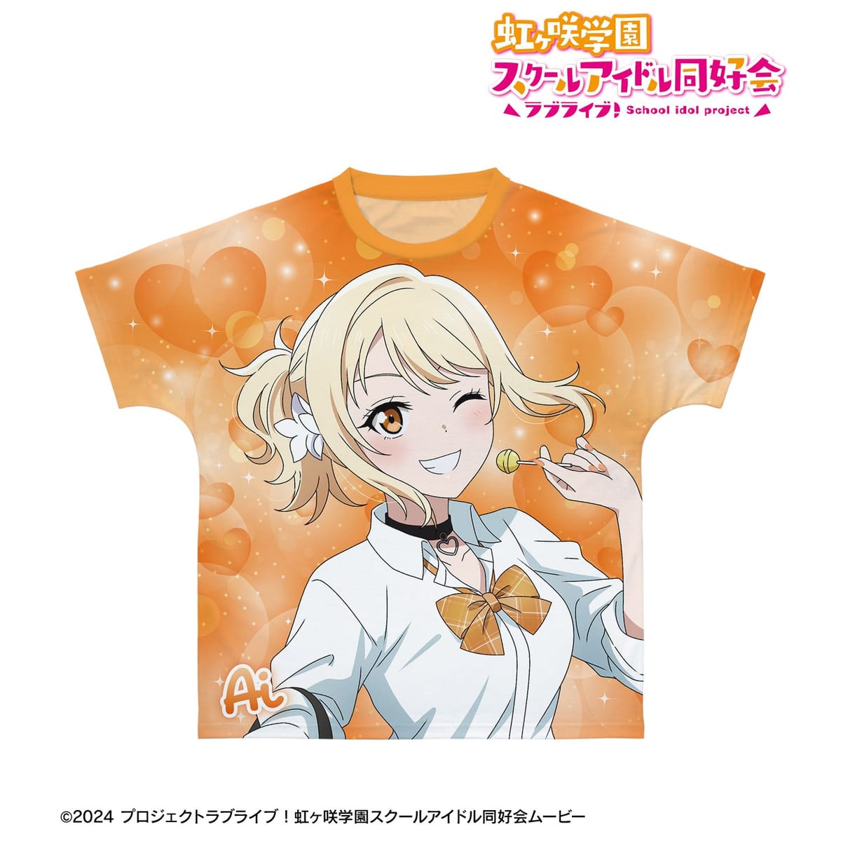 【ラブライブ！虹ヶ咲学園スクールアイドル同好会】描き下ろし 宮下 愛 ギャル制服ver. フルグラフィックTシャツユニセックス(サイズ/S)