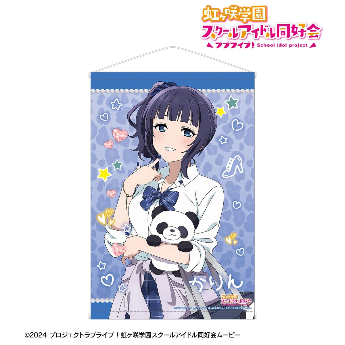 【ラブライブ！虹ヶ咲学園スクールアイドル同好会】描き下ろし 朝香果林 ギャル制服ver. B2タペストリー