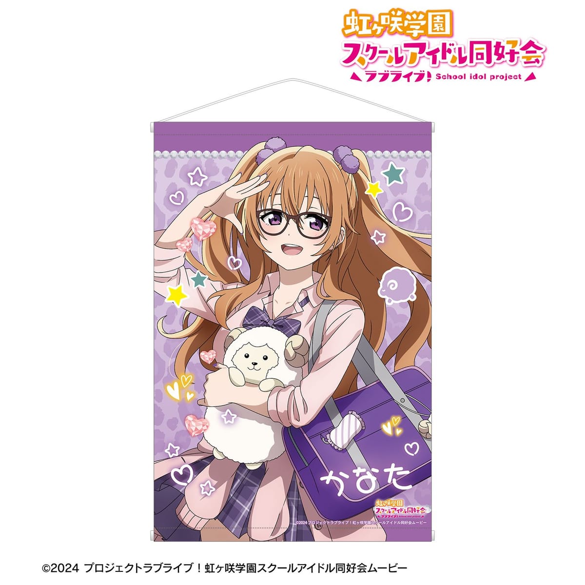 【ラブライブ！虹ヶ咲学園スクールアイドル同好会】描き下ろし 近江彼方 ギャル制服ver. B2タペストリー