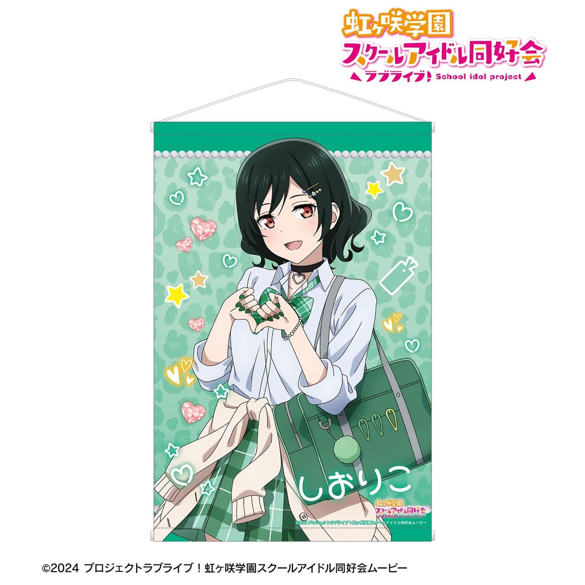 【ラブライブ！虹ヶ咲学園スクールアイドル同好会】描き下ろし 三船栞子 ギャル制服ver. B2タペストリー