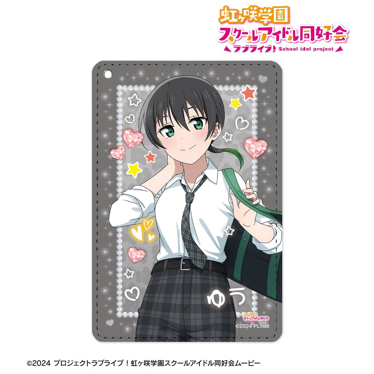 【ラブライブ！虹ヶ咲学園スクールアイドル同好会】描き下ろし 高咲 侑 ギャル制服ver. 1ポケットパスケース