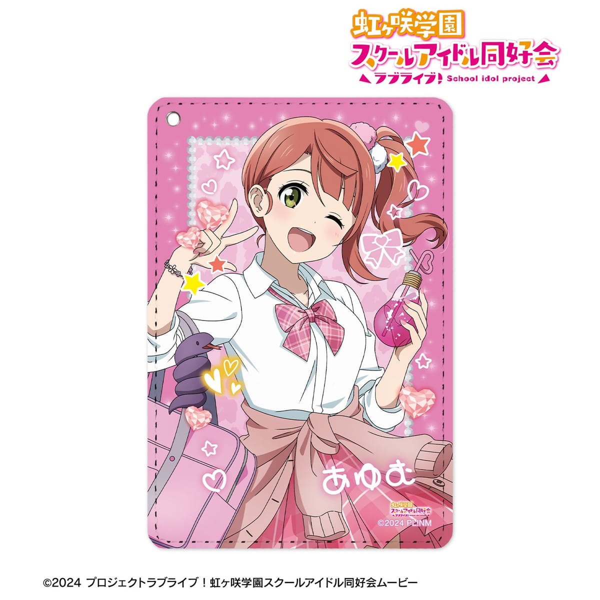 【ラブライブ！虹ヶ咲学園スクールアイドル同好会】描き下ろし 上原歩夢 ギャル制服ver. 1ポケットパスケース