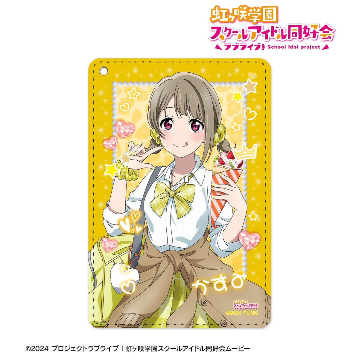 【ラブライブ！虹ヶ咲学園スクールアイドル同好会】描き下ろし 中須かすみ ギャル制服ver. 1ポケットパスケース