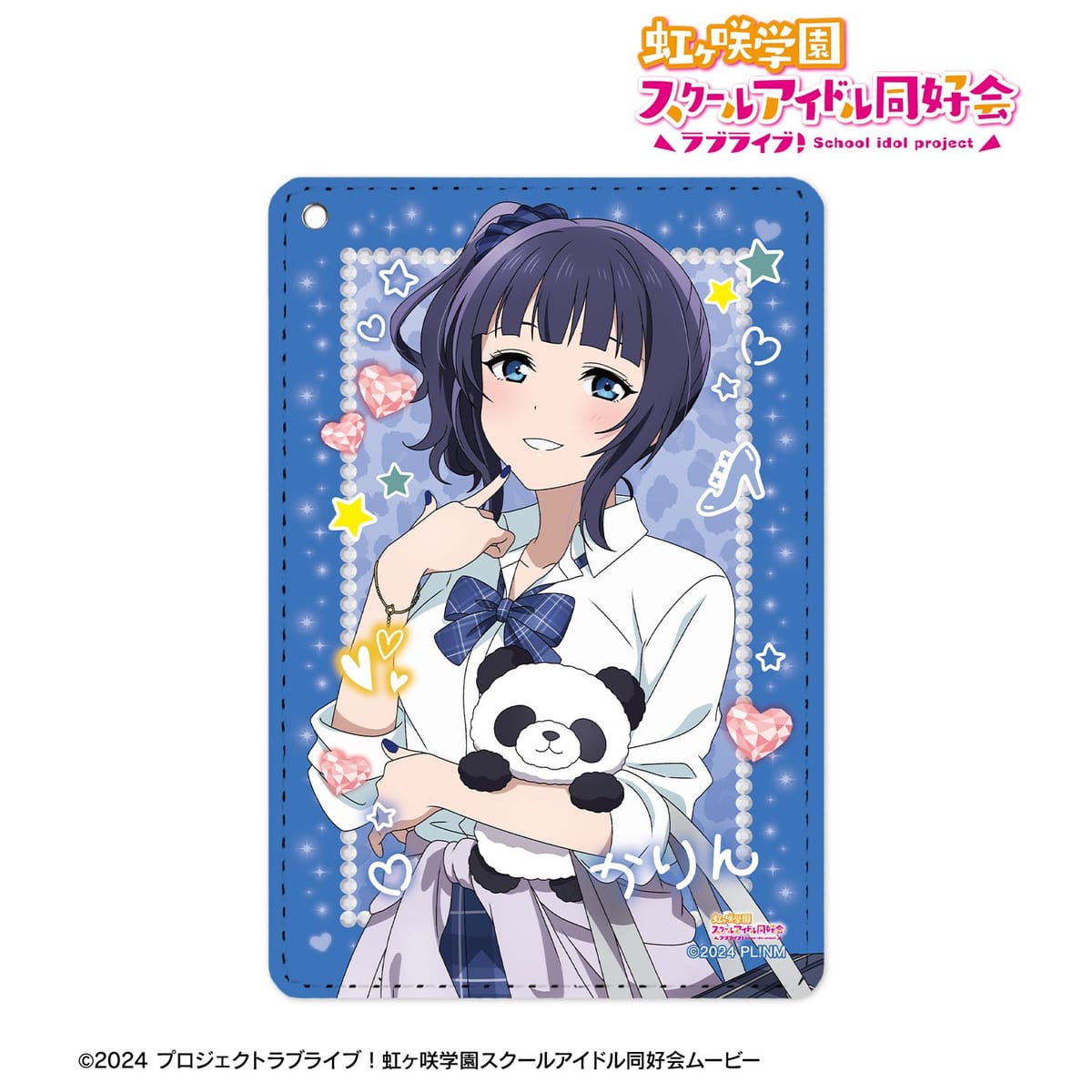 【ラブライブ！虹ヶ咲学園スクールアイドル同好会】描き下ろし 朝香果林 ギャル制服ver. 1ポケットパスケース