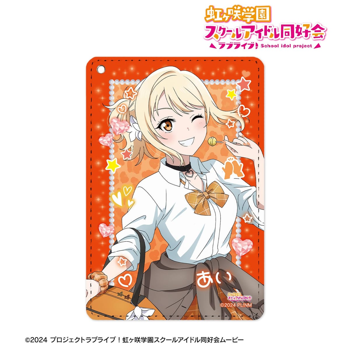 【ラブライブ！虹ヶ咲学園スクールアイドル同好会】描き下ろし 宮下 愛 ギャル制服ver. 1ポケットパスケース