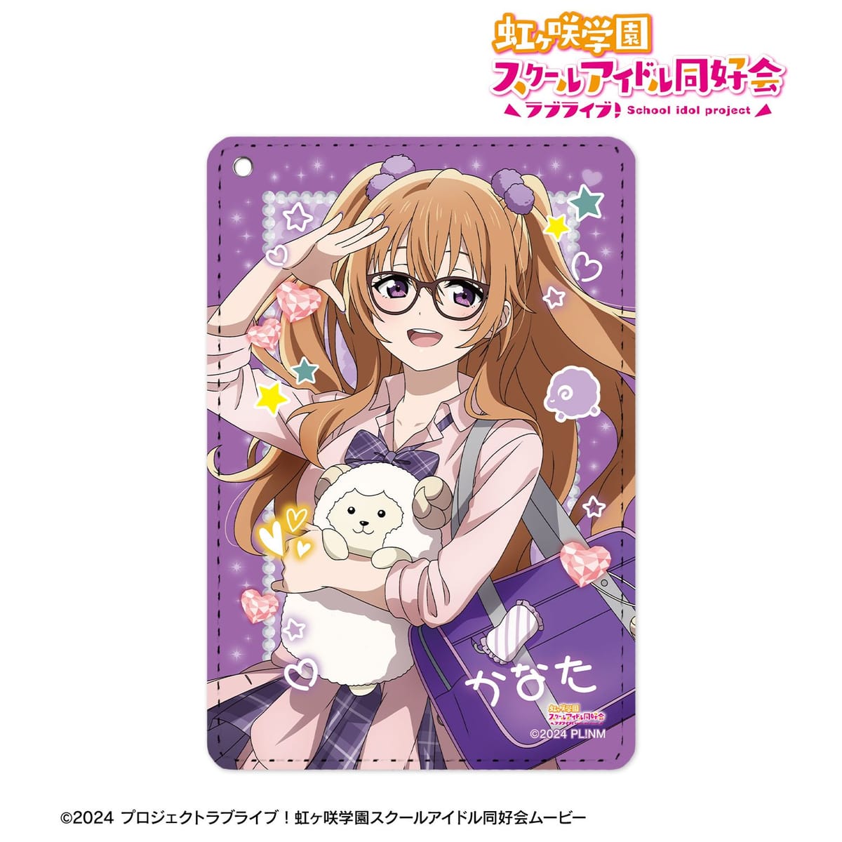 【ラブライブ！虹ヶ咲学園スクールアイドル同好会】描き下ろし 近江彼方 ギャル制服ver. 1ポケットパスケース