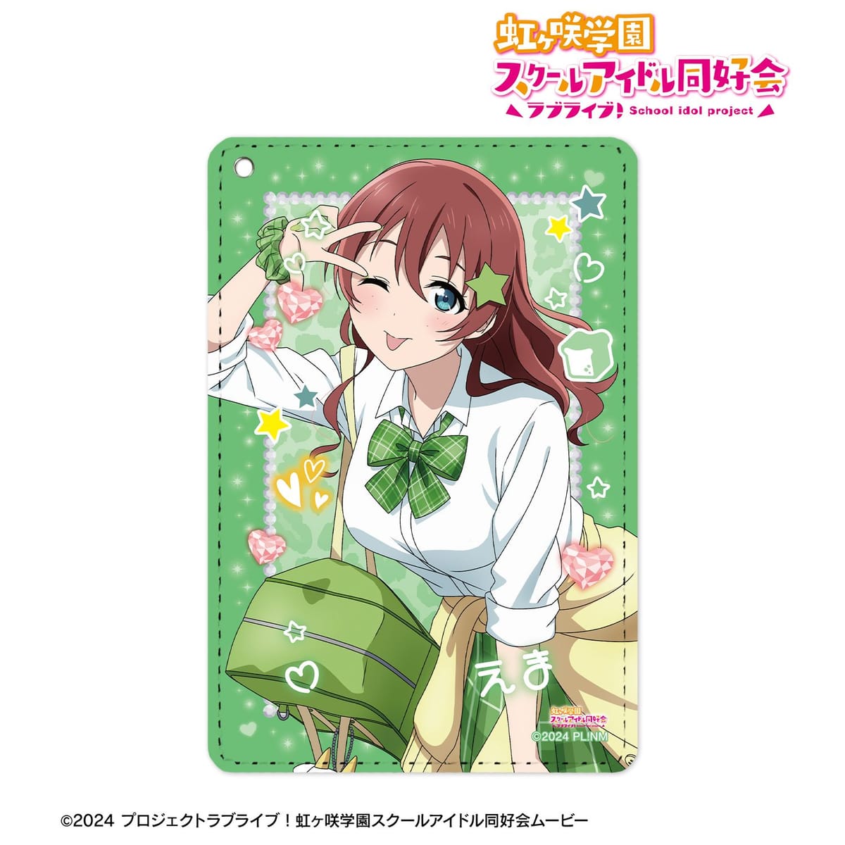【ラブライブ！虹ヶ咲学園スクールアイドル同好会】描き下ろし エマ・ヴェルデ ギャル制服ver. 1ポケットパスケース