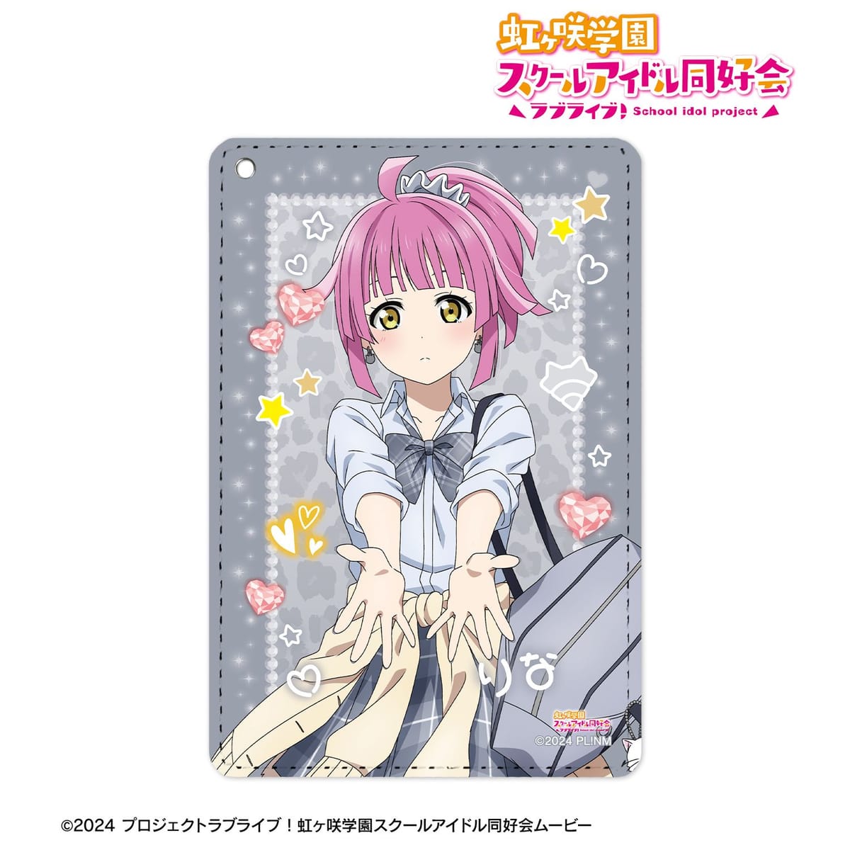 【ラブライブ！虹ヶ咲学園スクールアイドル同好会】描き下ろし 天王寺璃奈 ギャル制服ver. 1ポケットパスケース