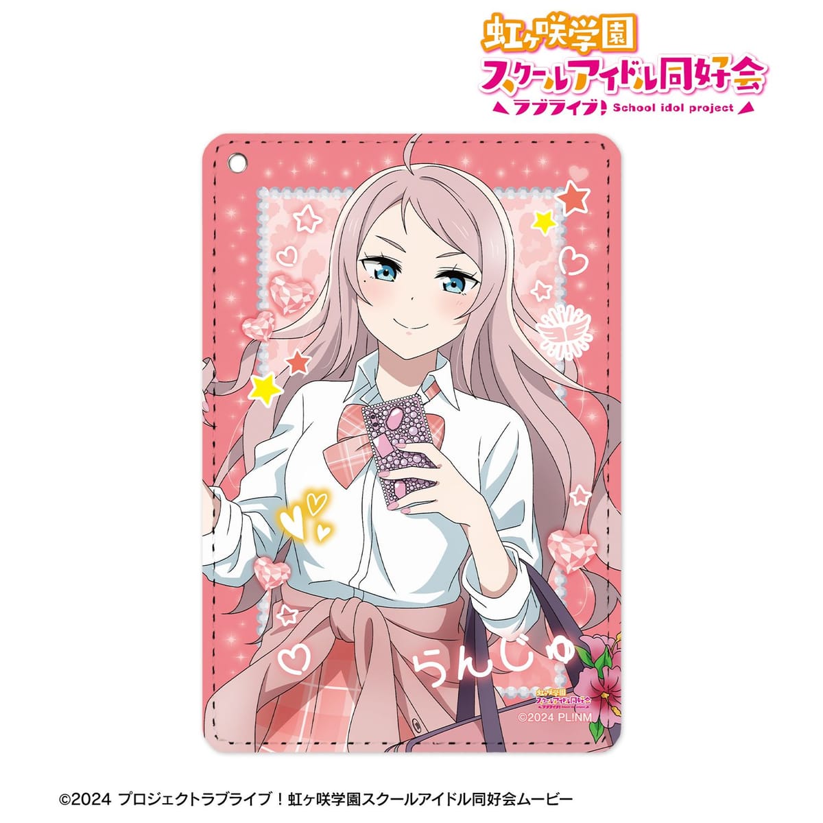 【ラブライブ！虹ヶ咲学園スクールアイドル同好会】描き下ろし 鐘 嵐珠 ギャル制服ver. 1ポケットパスケース