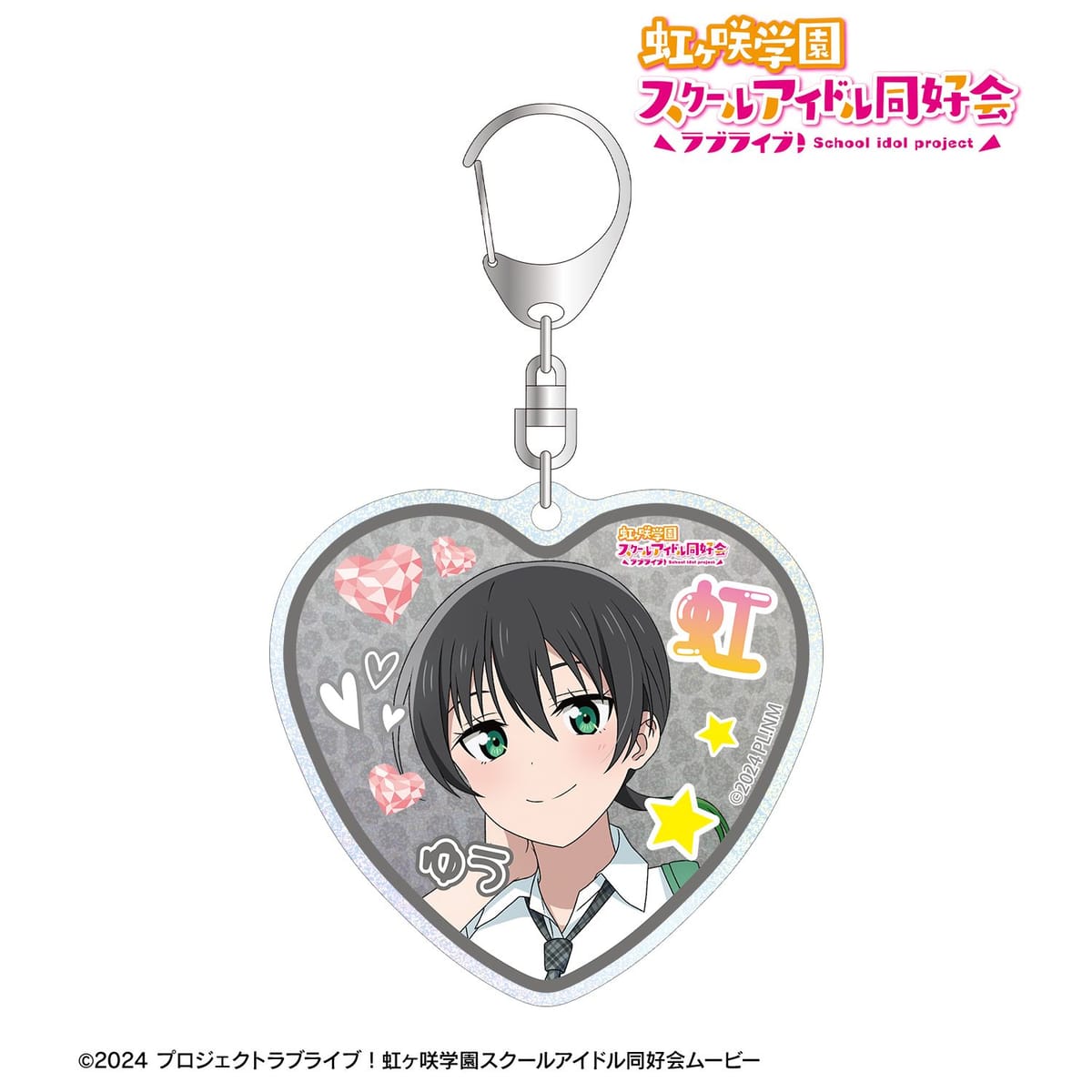 【ラブライブ！虹ヶ咲学園スクールアイドル同好会】描き下ろし 高咲 侑 ギャル制服ver. グリッターアクリルキーホルダー