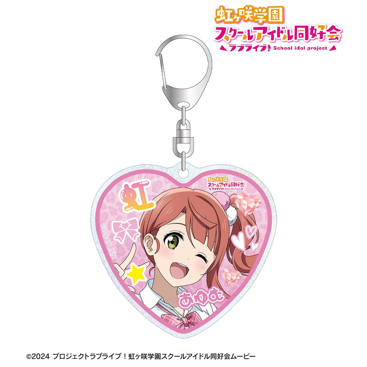 【ラブライブ！虹ヶ咲学園スクールアイドル同好会】描き下ろし 上原歩夢 ギャル制服ver. グリッターアクリルキーホルダー
