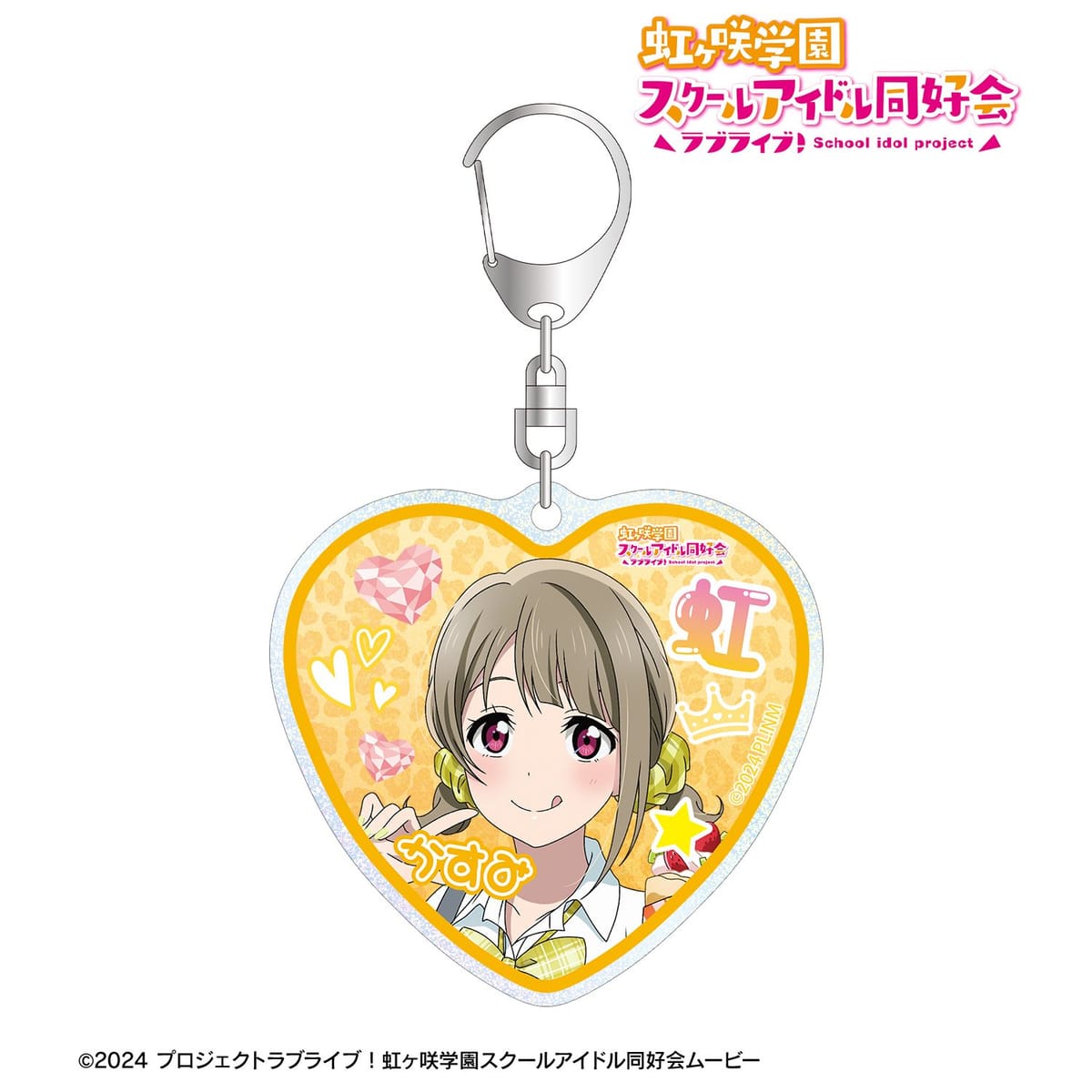 【ラブライブ！虹ヶ咲学園スクールアイドル同好会】描き下ろし 中須かすみ ギャル制服ver. グリッターアクリルキーホルダー
