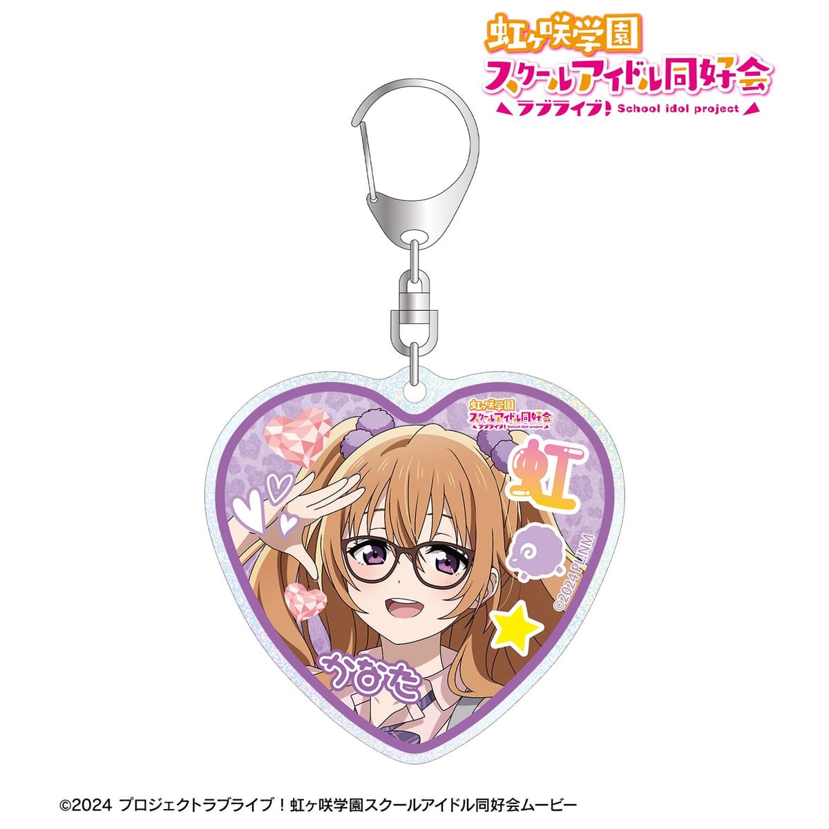 【ラブライブ！虹ヶ咲学園スクールアイドル同好会】描き下ろし 近江彼方 ギャル制服ver. グリッターアクリルキーホルダー