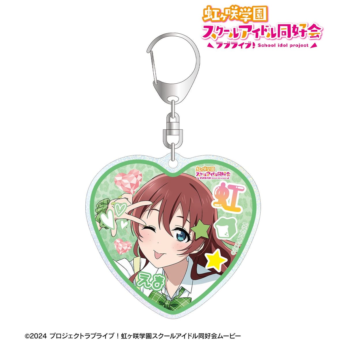 【ラブライブ！虹ヶ咲学園スクールアイドル同好会】描き下ろし エマ・ヴェルデ ギャル制服ver. グリッターアクリルキーホルダー