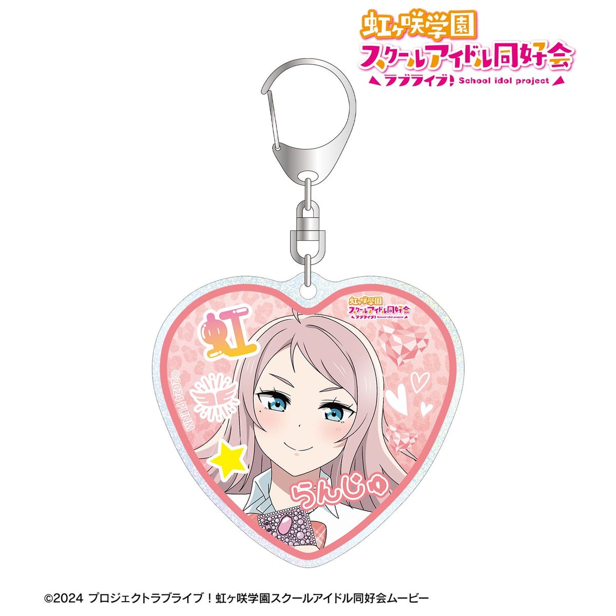 【ラブライブ！虹ヶ咲学園スクールアイドル同好会】描き下ろし 鐘 嵐珠 ギャル制服ver. グリッターアクリルキーホルダー