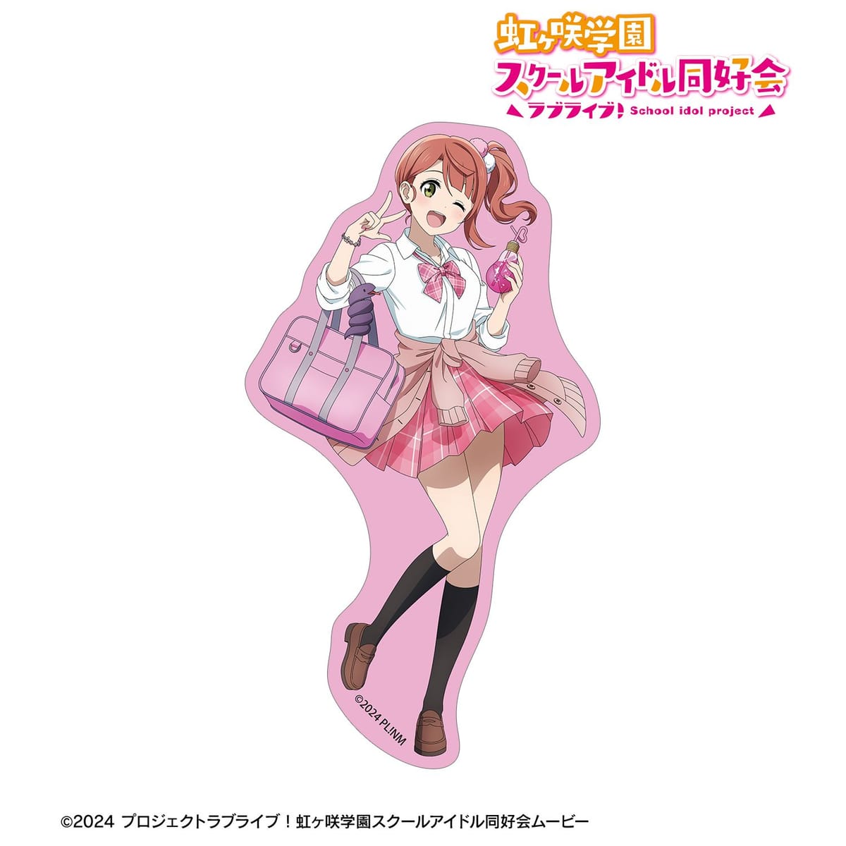 【ラブライブ！虹ヶ咲学園スクールアイドル同好会】描き下ろし 上原歩夢 ギャル制服ver. ダイカットステッカー